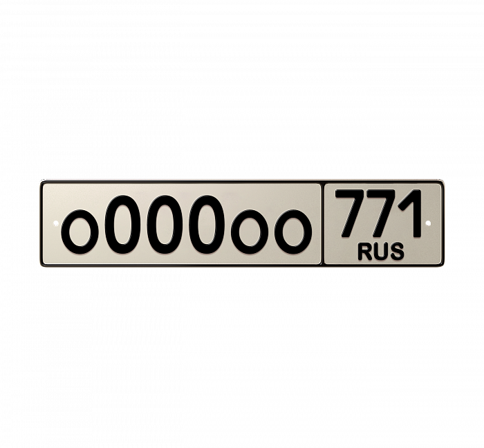 Автомобильный номер тип 1 без флага (1 3х)